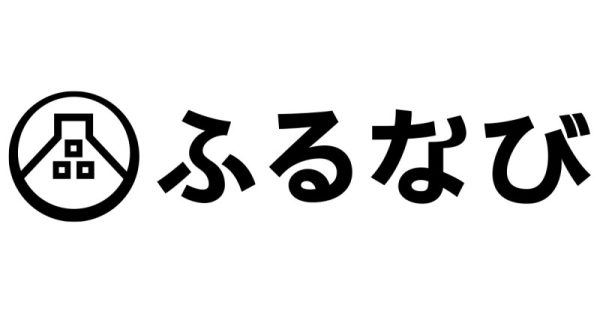 ふるさと納税サイト「ふるなび」はこちら
