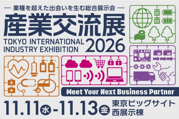 展示会バナー_産業交流展2026